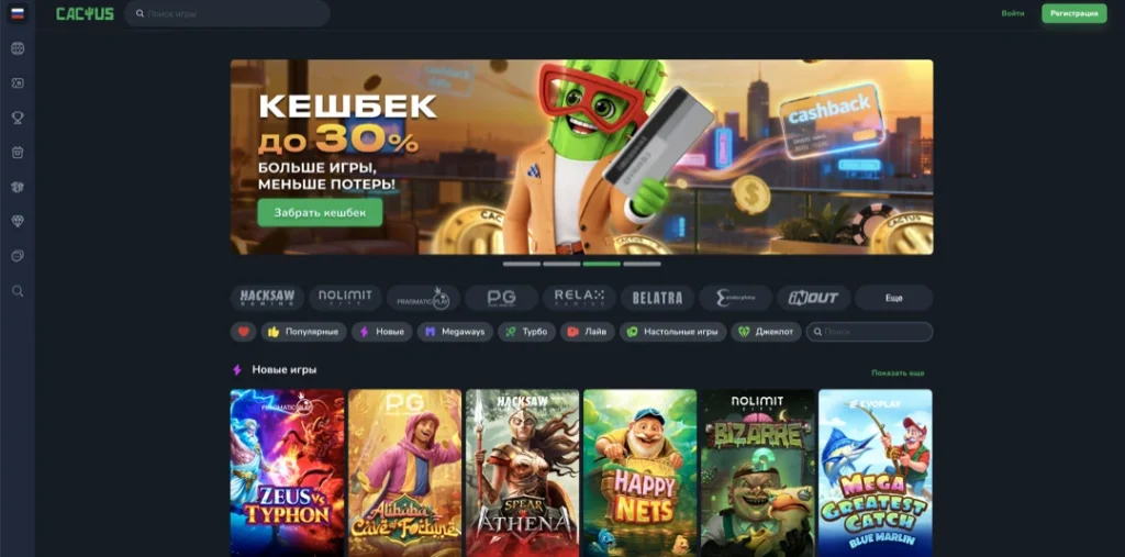 Кактус Casino Зеркало